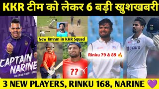 Sunil Narine New Captain  | New Umran Malik in KKR | Rinku Singh 