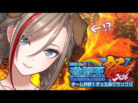 【#にじ遊戯王祭2026】おや……？　絢嵐のようすが……？【来栖夏芽/にじさんじ】