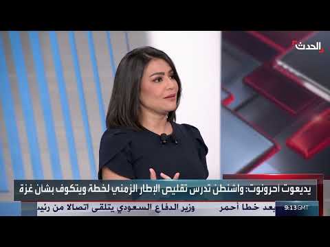 مفاوضات غزة... تطورات محتملة ومستقبل نتنياهو السياسي