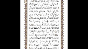الوجه 302 من القرآن مكرر ١٠ مرات مع الآيات | سورة الكهف | الشيخ خليفة الطنيجي