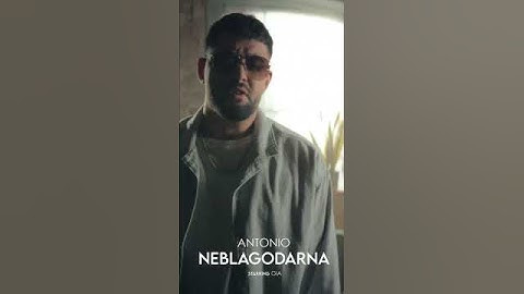 Слушахте ли “Неблагодарна” ? #antonio #love #music #антонио #song #newsong #hit