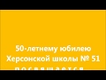 51-а. Фільм перший: «Сімдесяті. Початок»