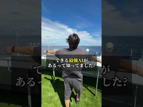 ChatGPTしか使ってない人大損してます #chatgpt #ai #ai活用