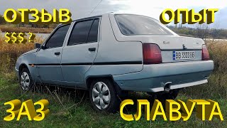 Славута ЗАЗ Таврия обзор отзыв