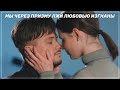 ► Влад &amp; Саша | «Отречение» | Неделимое