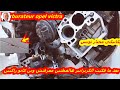 بعد ما فكيت الكربراتير هالقطعتين معرفتش وين كانو راكبين - Carburateur op...