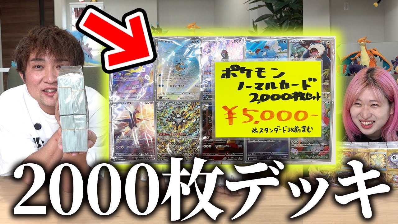 【ポケカ】2000枚『ブロックオリパ』でデッキ組んでたら″ありえんカード″出過ぎて謎コンボ発動したwww