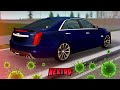 У МЕНЯ КОРОНА? ОБНОВЛЕНИЕ! CADILLAC CTS-V ПОЛНЫЙ ТЮНИНГ! (Next RP)