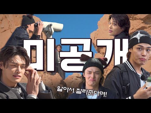 [#터트립] 제작진들끼리 낄낄대며🤣 숨겨놓다가 결국 풀게 된 미공개 <strong>x</strong>-<strong>파일</strong>💼 │ 비밀 터트립