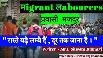 RAASTE Bade Lambe Hain, दूर तक जाना हैं । Migrant Labourers | Lockdown 2020 | Poem By Shweta Kumari