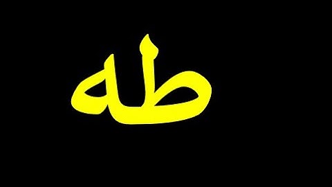 قورئانی پیرۆز به‌ ته‌فسیری کوردی سوره‌تی طه  20