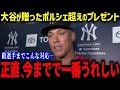大谷が負傷離脱のジャッジへ贈った贈り物に涙「もう、言葉にならない…」　敵将ブーン監督も大谷の姿勢を評価し全米中が注目