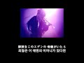 Luna sea - Providence 가사 한글 자막 lyric