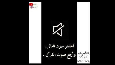 #قران #قرآن_كريم #صوت_جميل صوت رائع جدا للقارئ عماد المنصري ماتيسر من سورة التوبة حالات واتس دينيه