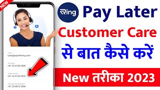 Ring Customer Care Number 2023 | Pay With Ring Ke Customer Care Se Baat Kaise Kare