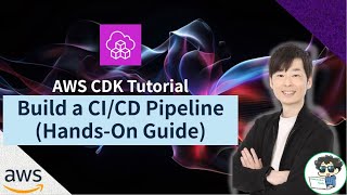AWS CDK パイプライン ハンズオンチュートリアル (EC2 向け CI/CD)
