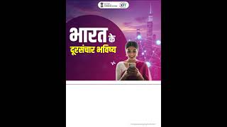 India’s 5G to 6G Journey Begins | TDIP Scheme 2026–31
