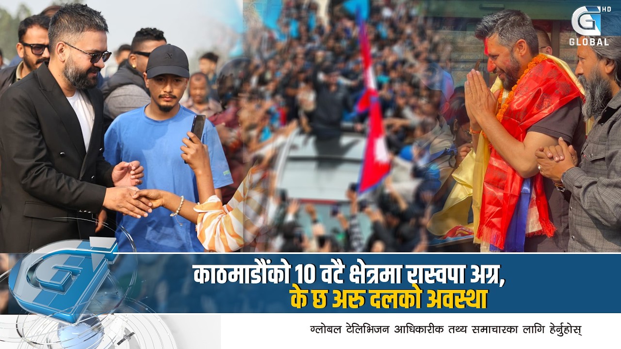 यस्तो छ काठमाडौंको गणना विवरण, यस्तालाई मात्र पत्याए | Global Report