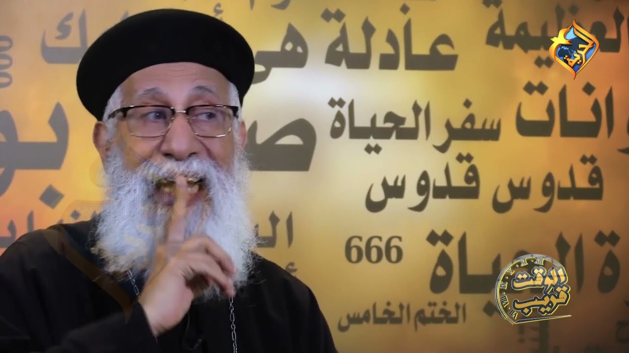 الوقت قريب مع ابونا ارميا بولس- سفر الرؤيا الاصحاح 20من اية 1 الى 15 واصحاح 21 من 1 الى 3 - الحلقة40