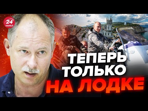 🤯ШОК! Дорогу в Крым ПЕРЕРЕЗАЛИ / Наступление РЕЗКО набирает обороты – ЖДАНОВ @OlegZhdanov