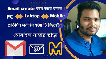 Email create করে আয় করুন । how to create unlimited Gmail account 2022 Mobile, Pc and Laptop