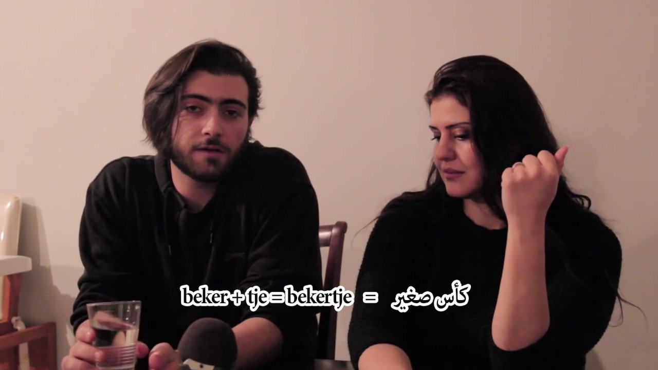 تعلم صيفة التصغير في اللغة الهولندية بدرس واحد