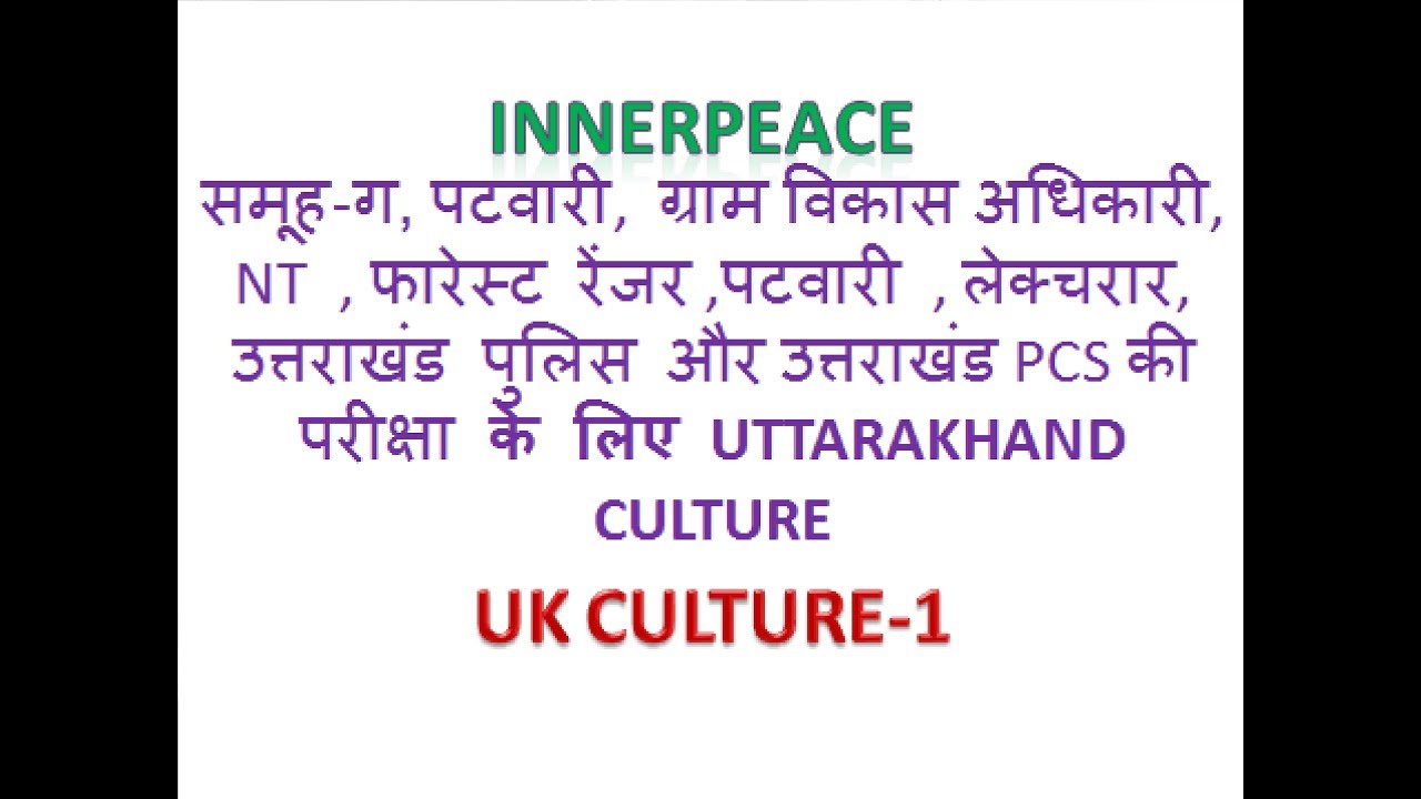 UK CULTURE 1 