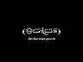 كروما شاشة سوداء قرآن كريم تلاوة من سورة طه القارئ محمد اللحيدان 