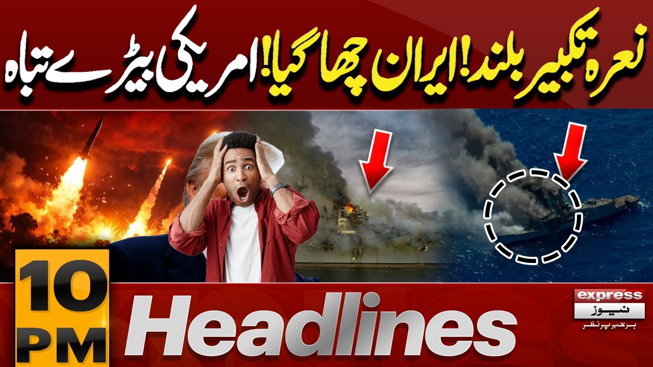 Iran’s Terrifying Missile Strike | US Navy Ships Destroyed? | 10 PM Headlines | Pakistan News
