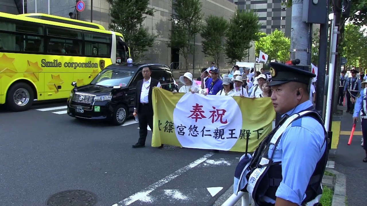 奉祝 秋篠宮悠仁親王殿下 愛国女性のつどい花時計 日比谷公園 銀座 令和元年9月7日 Youtube