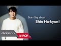 Showbiz korea stars say about actor shin hakyun who has a bright smile