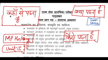 MPPSC 2020 Prelims Syllabus Decoded for MP History