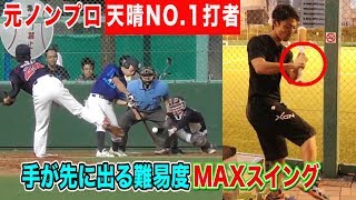 天晴最高の打者タカ！逆方向の打球が異常に伸びるナゾ…その秘密を教えてもらった。