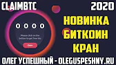 ОЛЕГ УСПЕШНЫЙ - КАК ЗАРАБОТАТЬ В ИНТЕРНЕТЕ?