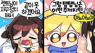 【 탬탬버린 】 - 아니아니 뚜띠야 제발 날 버리지말아다오ㅠㅠㅠㅠ