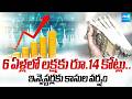 Multibagger Penny Stock Turns ₹1 Lakh Into ₹14 Crores in 6 Years🔥| Sakshi TV Business