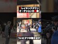 【タツぶちギレ】 BreakingDown10 オーディション #Shorts