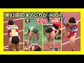 【第92回(2023年)日本インカレ】400m その5 [決勝]【女子陸上】