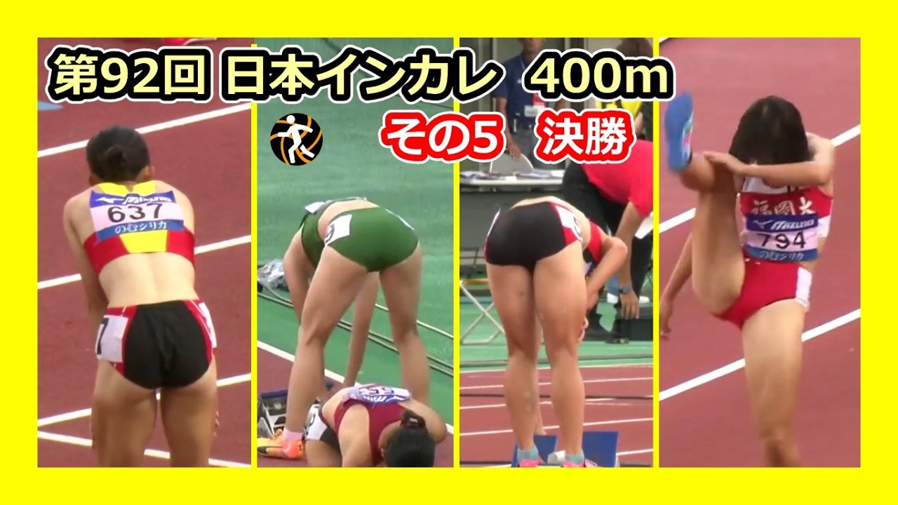 【第92回(2023年)日本インカレ】400m その5 [決勝]【女子陸上】