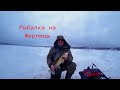 Ловля Судака На Жерлицы. Два Дня Рыбалки #первыйлед