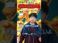 リザードンvsギラティナ #ポケポケ #ポケモン#役者 #新パック