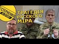 Арешт Медведчука. Соратники зрадили його, а у Шарія істерика. Що буде далі із кумом путіна?