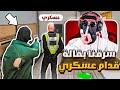 خطفنا عسكري رهينة وسرقنا بقالة قراند الحياة الوهمية GTA 5 