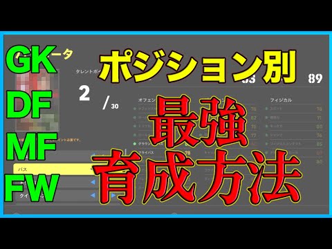 For beginners and players with few GPs! For beginners and players with few GPs!