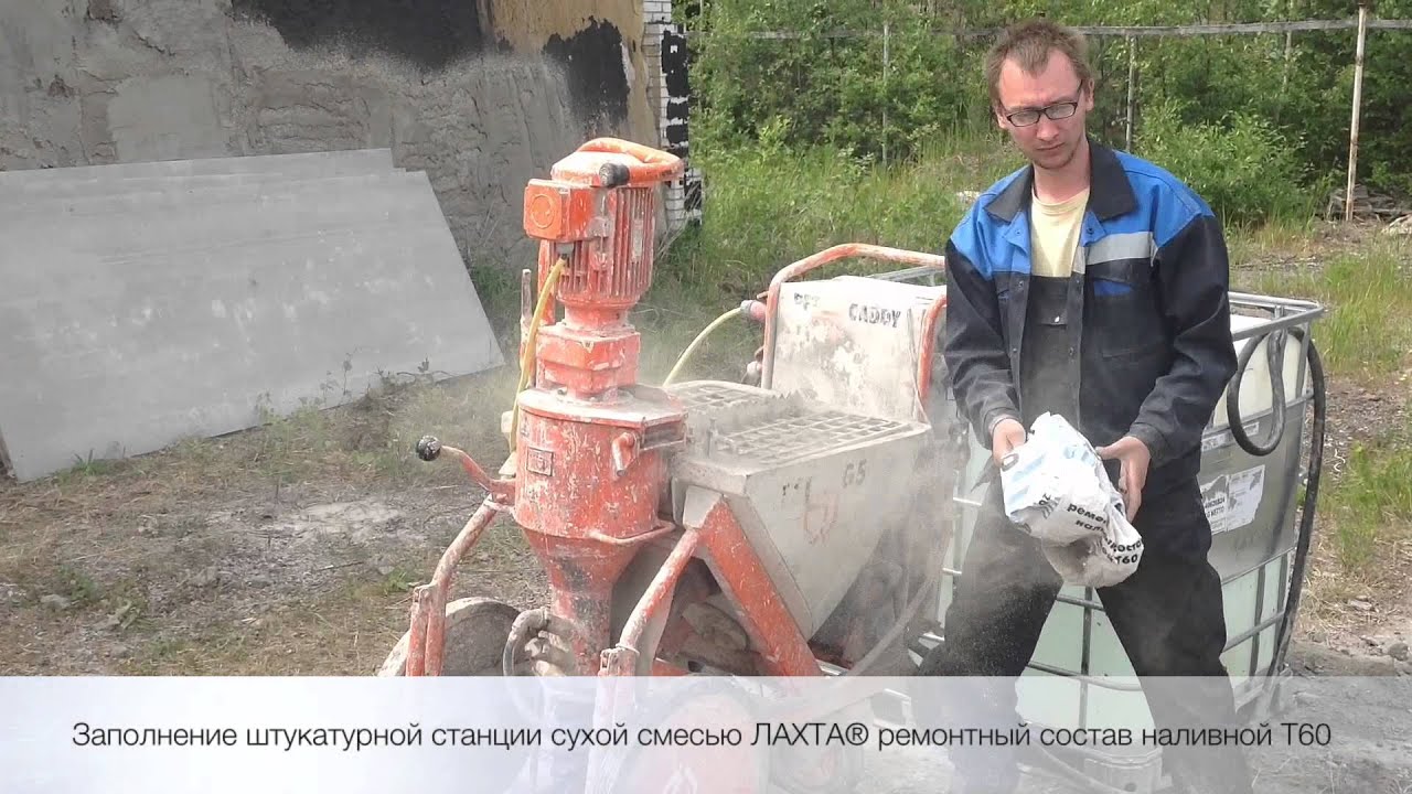 Заливка ремонтного состава ЛАХТА® наливной Т60 механическим способом ...