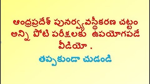 AP Bifurcation Imp Bits APPSC,GROUP-1,GROUP-2, ALL EXAMS USEFUL