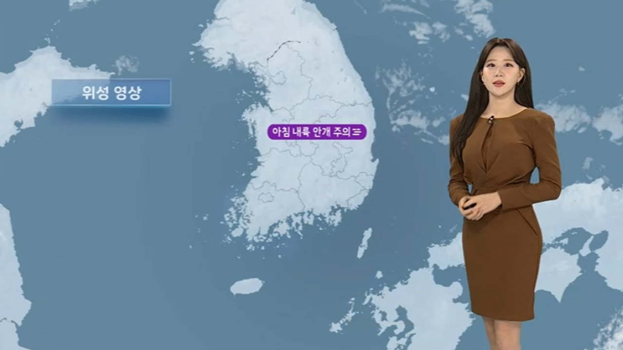 [날씨] 오늘 일교차 큰 가을 날씨…다음 주 겨울 추위 / 연합뉴스TV (YonhapnewsTV)