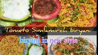 capsicum tomato rice recipe | कैप्सिकम पोटैटो राइस |Shimla mirch masala rice