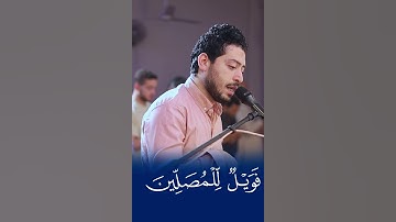 سورة الماعون