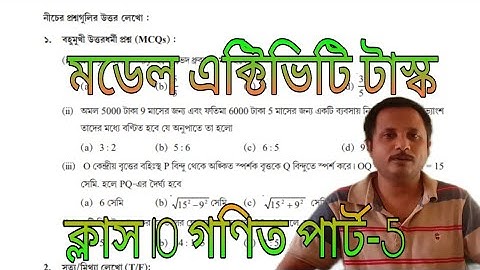 Model Activity Task class 10 math part-5